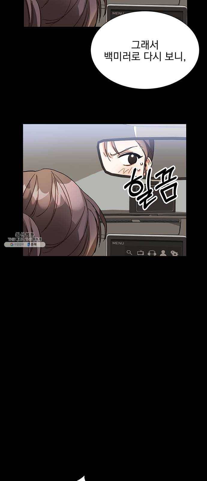 키스 식스 센스 3화 25