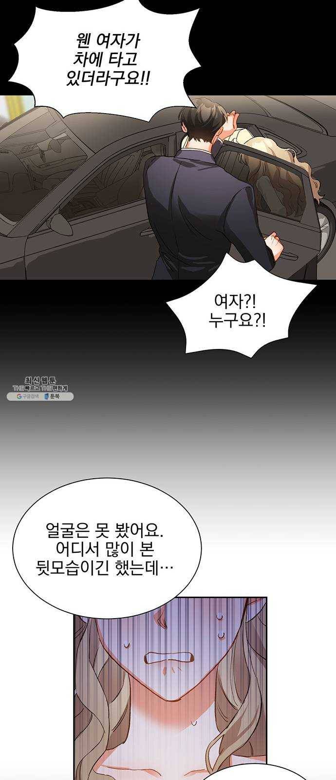 키스 식스 센스 3화 26