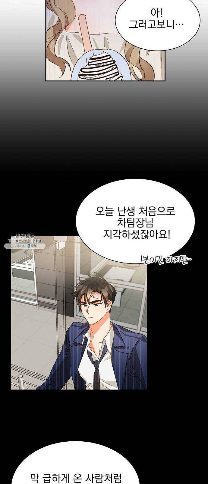 키스 식스 센스 3화 27