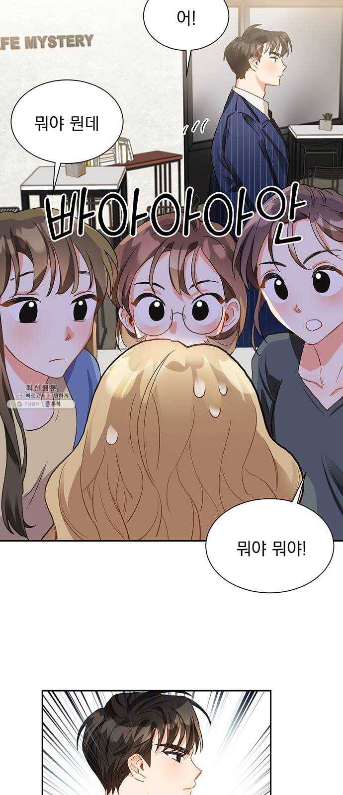키스 식스 센스 3화 32