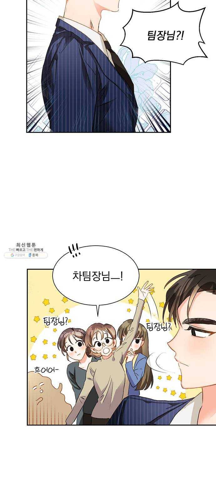 키스 식스 센스 3화 33