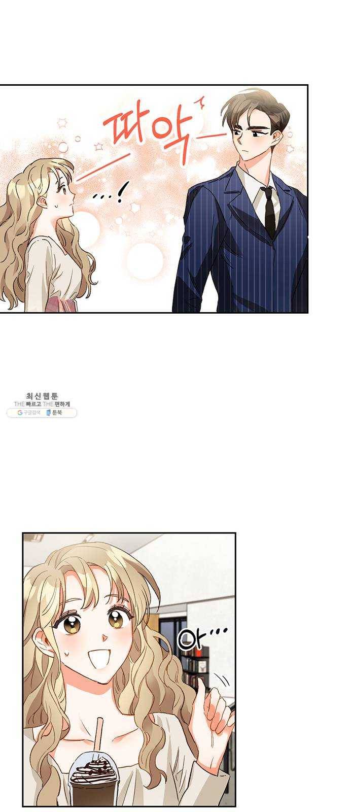 키스 식스 센스 3화 34