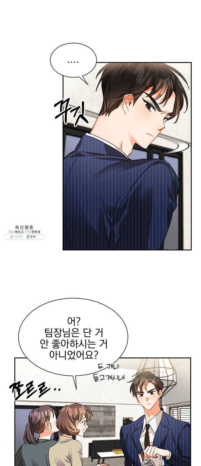 키스 식스 센스 3화 35