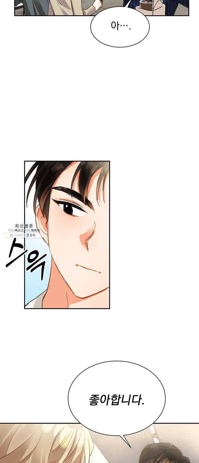 키스 식스 센스 3화 36