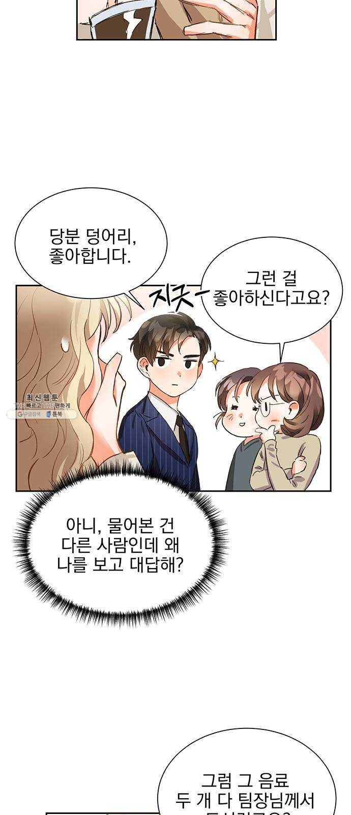 키스 식스 센스 3화 38