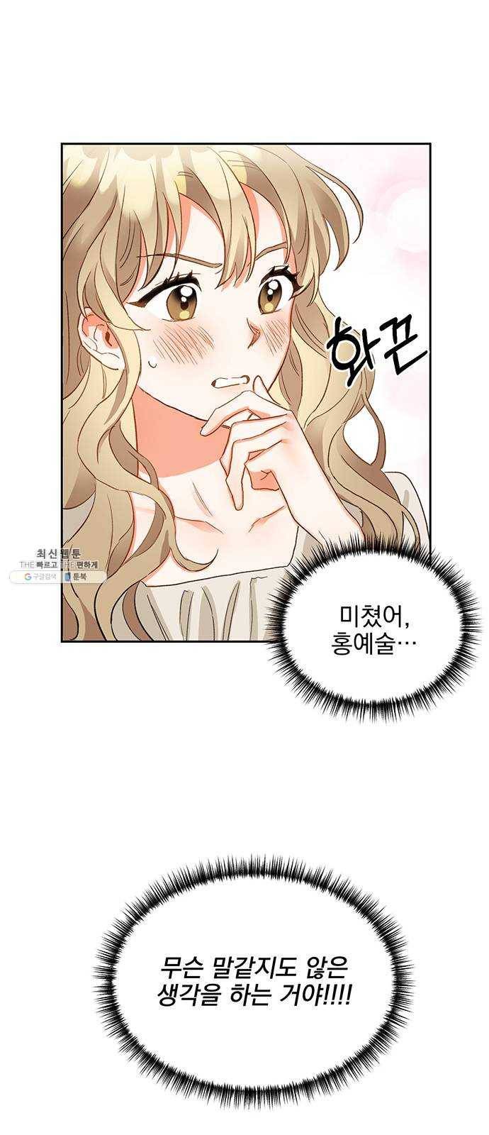 키스 식스 센스 3화 40
