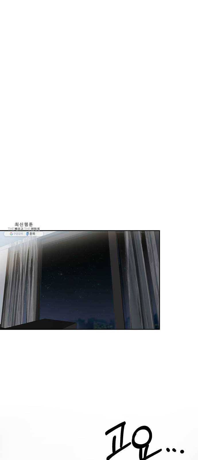 키스 식스 센스 3화 41