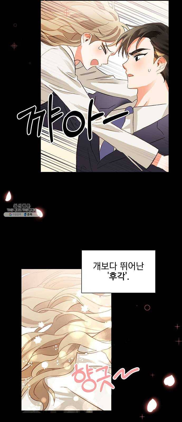 키스 식스 센스 3화 46