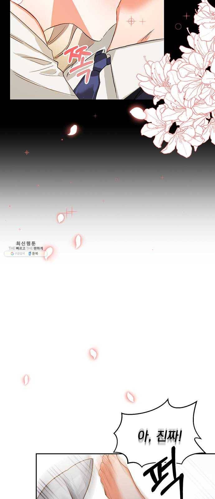 키스 식스 센스 3화 48