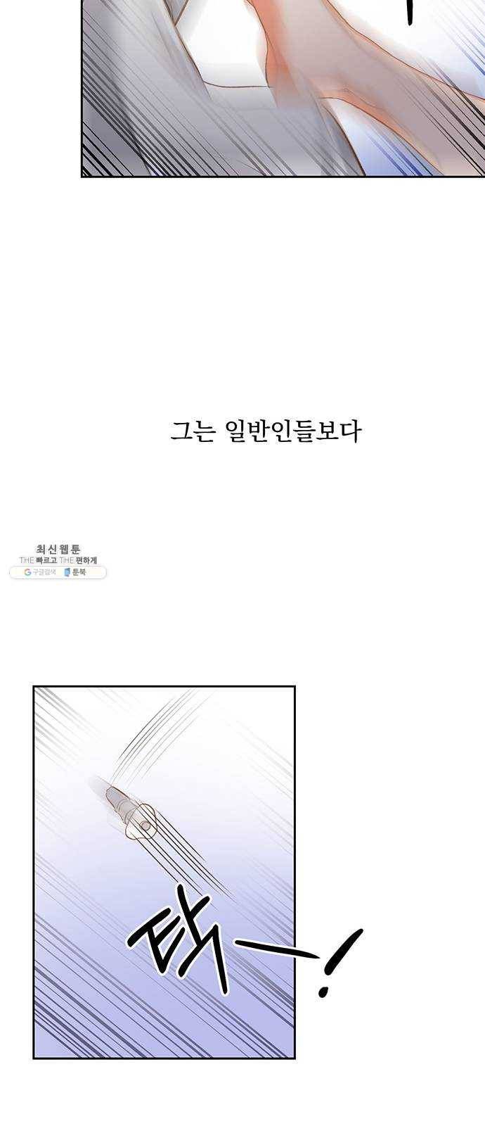 키스 식스 센스 3화 49