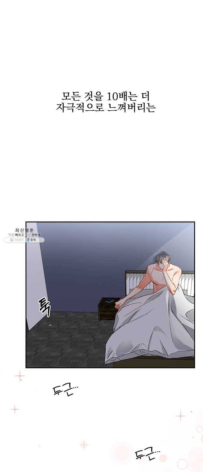 키스 식스 센스 3화 50