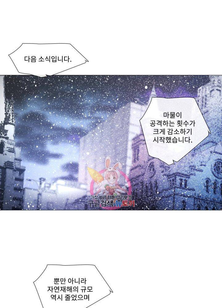 먹을 건 당신밖에 없어요 66 1