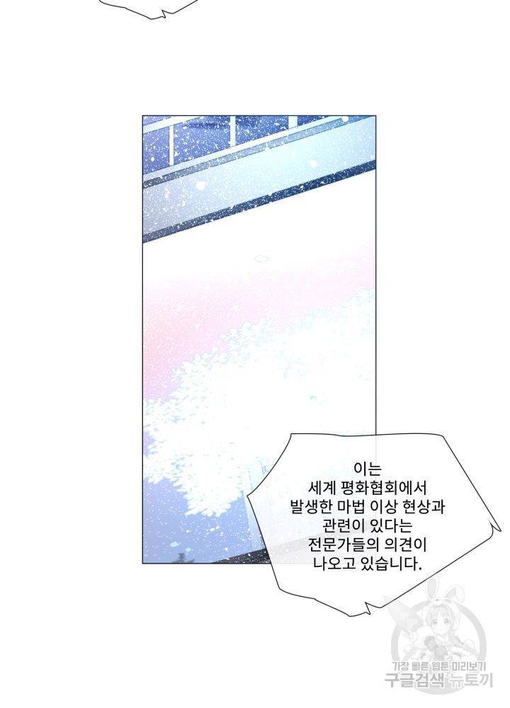 먹을 건 당신밖에 없어요 66 2