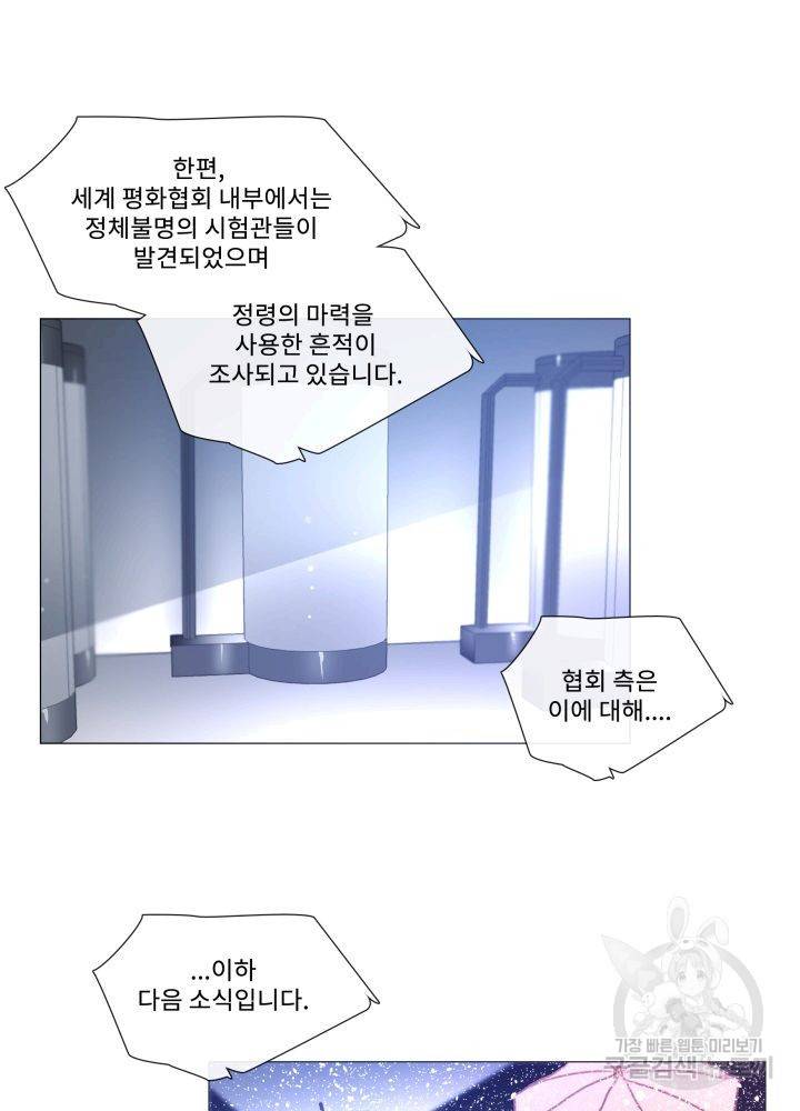 먹을 건 당신밖에 없어요 66 3