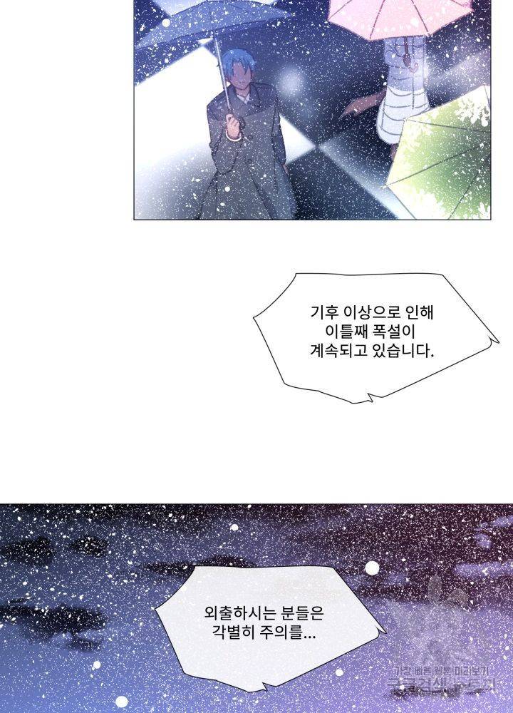 먹을 건 당신밖에 없어요 66 4