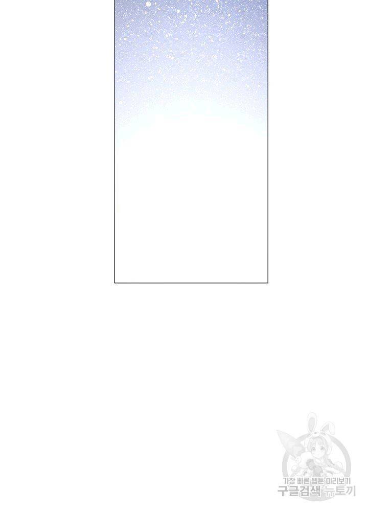 먹을 건 당신밖에 없어요 66 7