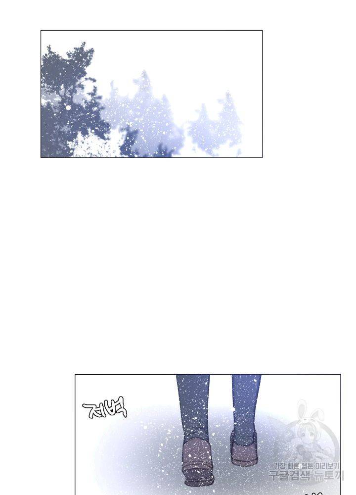 먹을 건 당신밖에 없어요 66 8