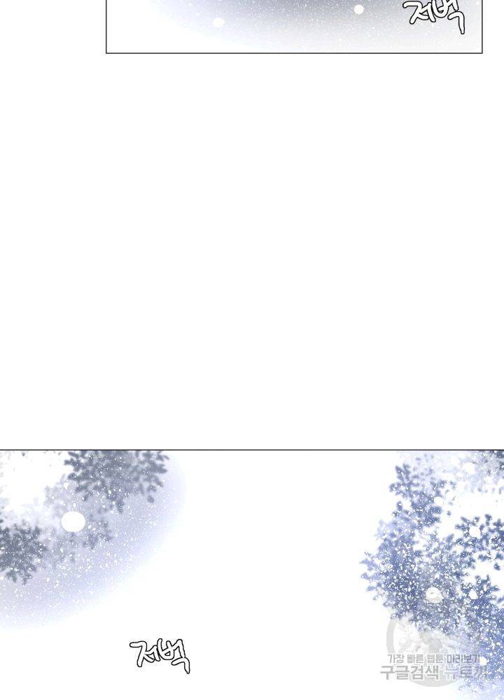 먹을 건 당신밖에 없어요 66 9