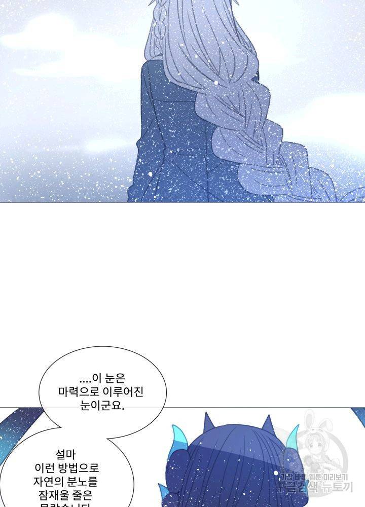 먹을 건 당신밖에 없어요 66 16