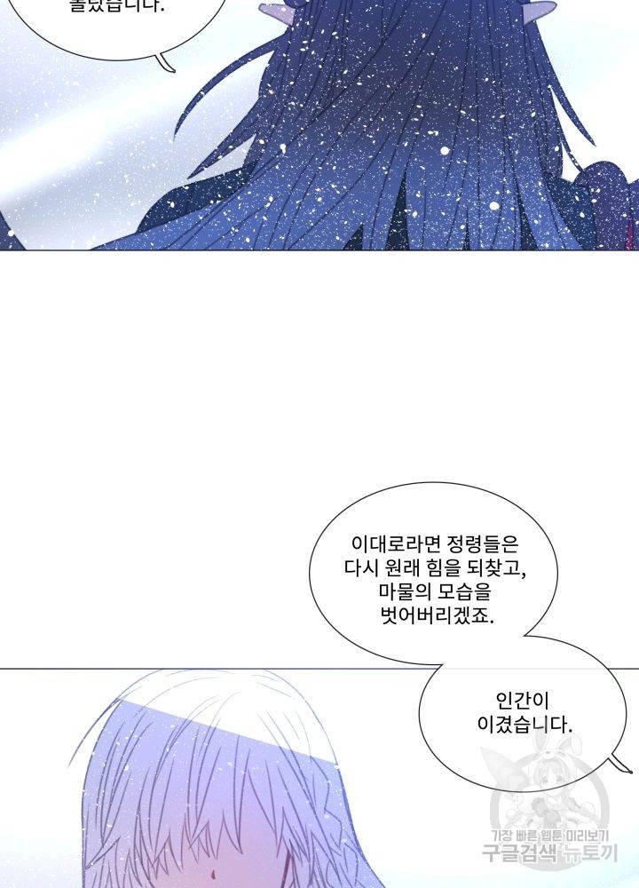 먹을 건 당신밖에 없어요 66 17