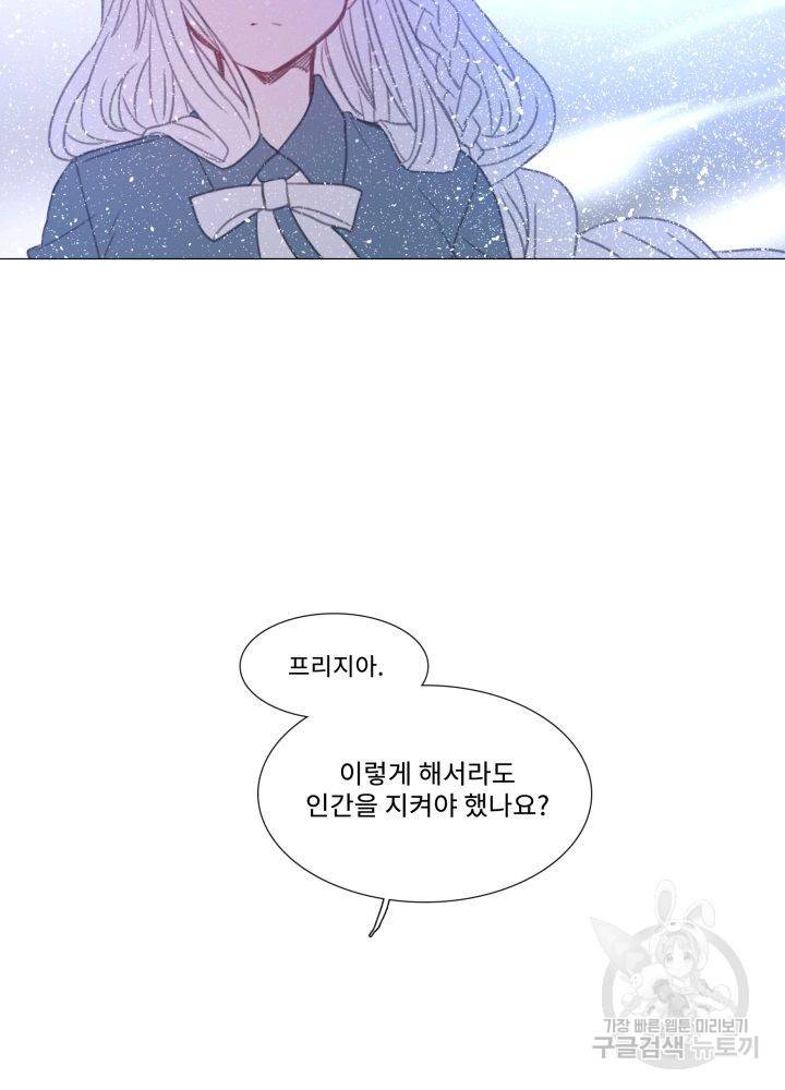 먹을 건 당신밖에 없어요 66 18