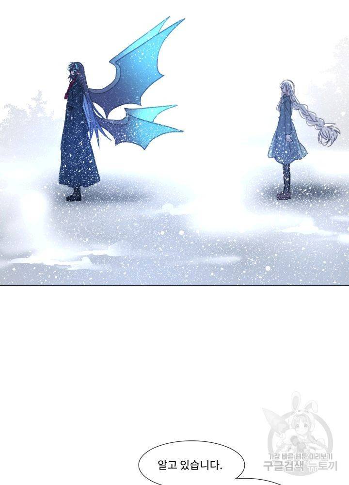 먹을 건 당신밖에 없어요 66 19