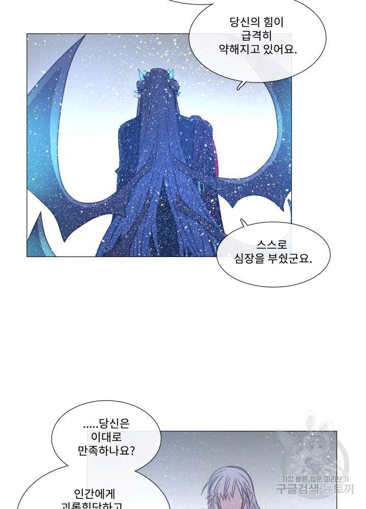 먹을 건 당신밖에 없어요 66 20
