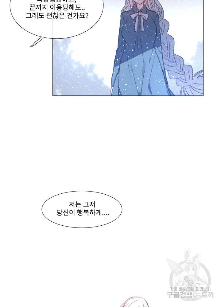 먹을 건 당신밖에 없어요 66 21