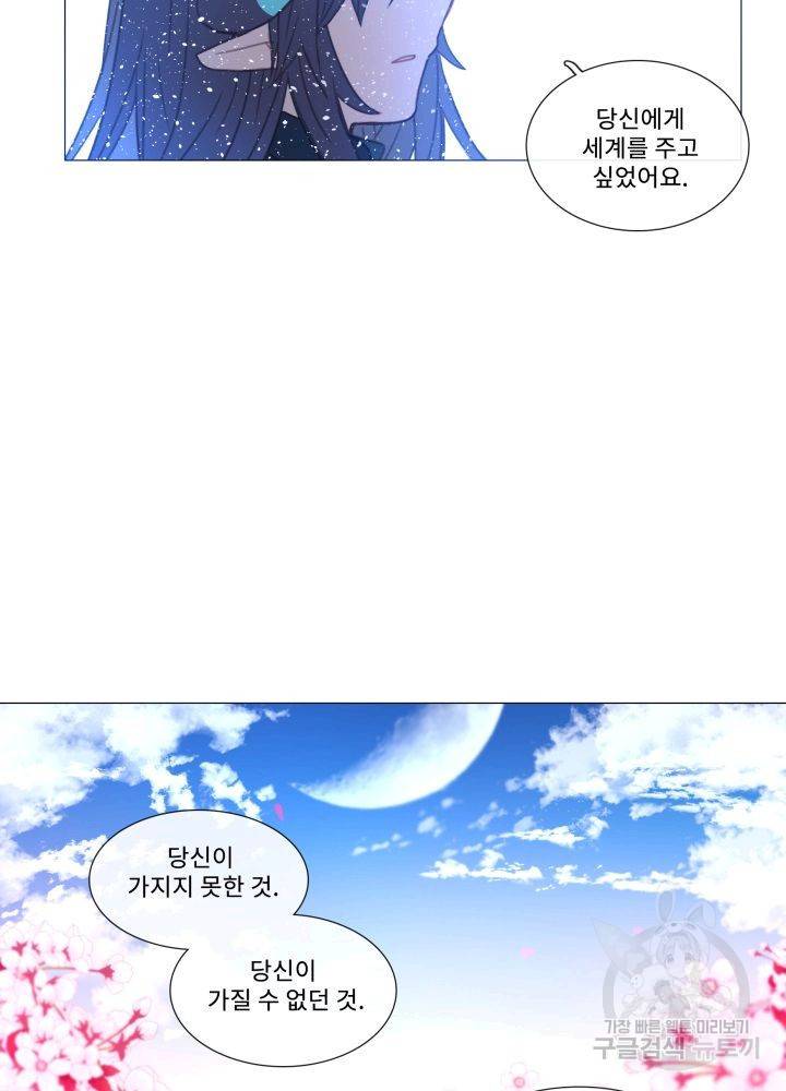 먹을 건 당신밖에 없어요 66 23