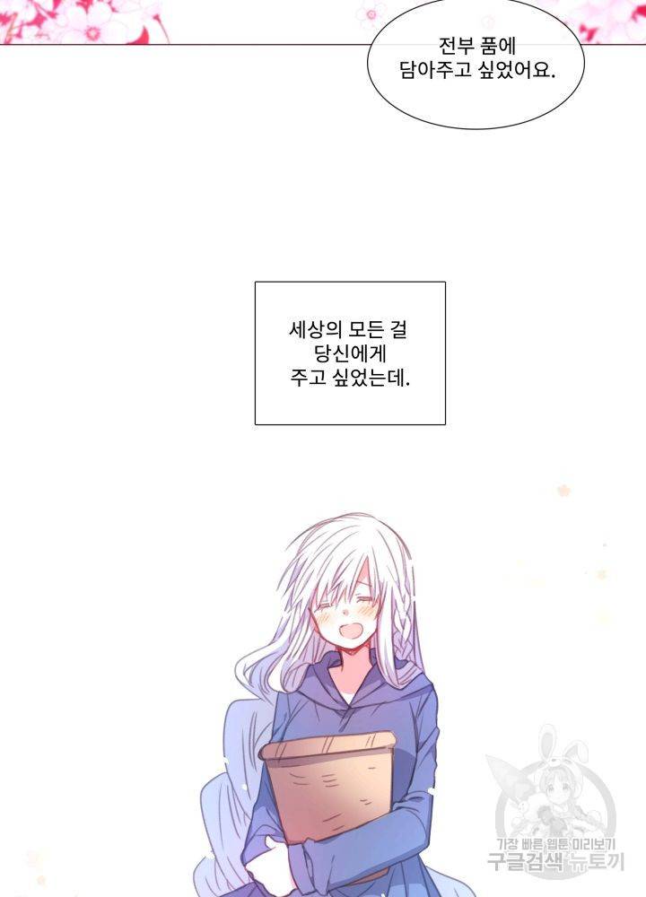 먹을 건 당신밖에 없어요 66 24