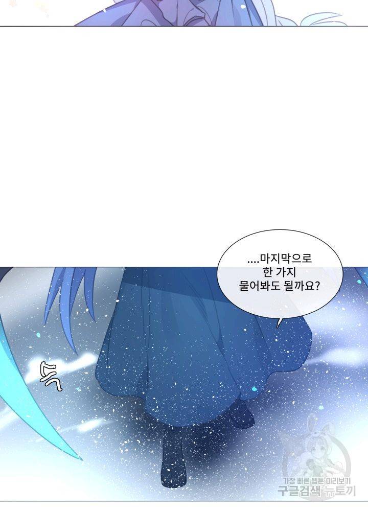 먹을 건 당신밖에 없어요 66 25