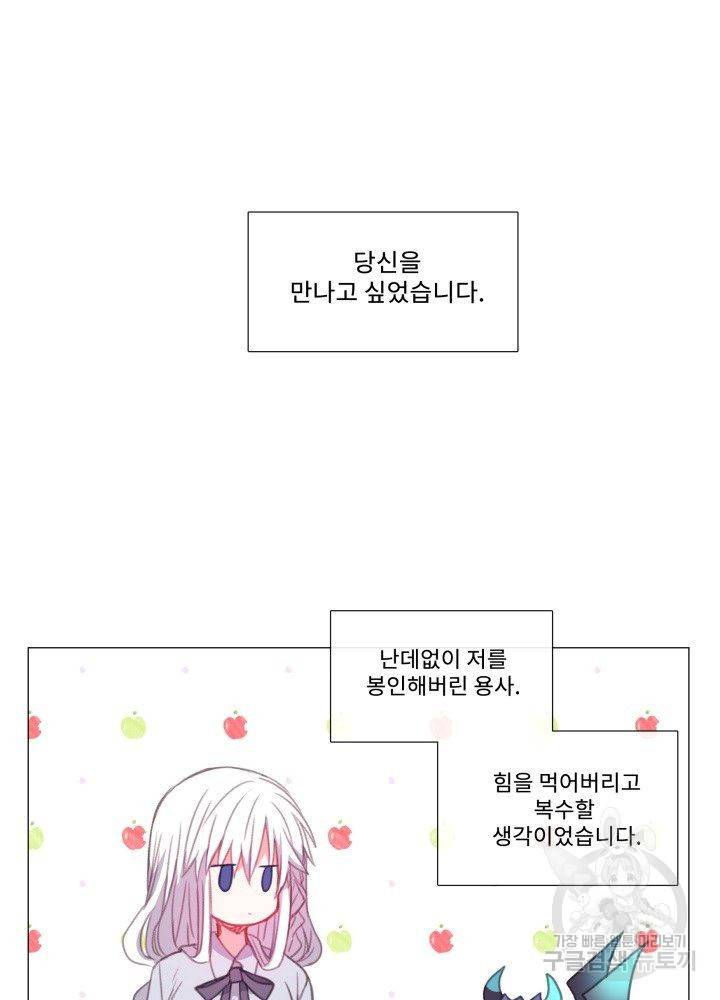 먹을 건 당신밖에 없어요 66 37