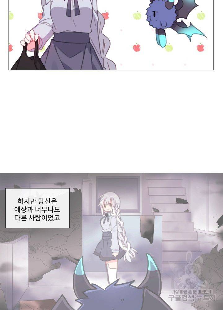먹을 건 당신밖에 없어요 66 38