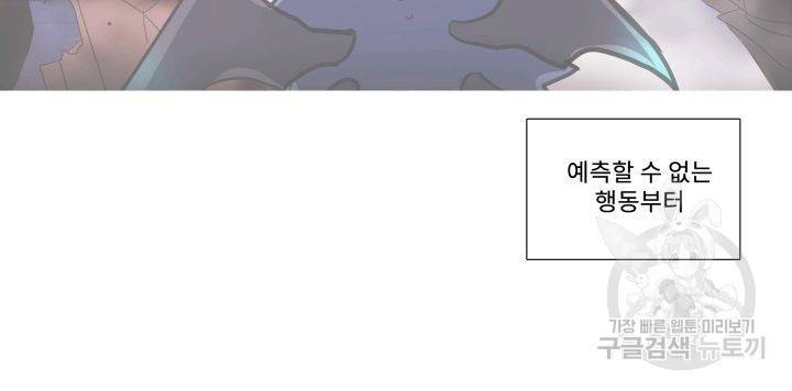 먹을 건 당신밖에 없어요 66 39