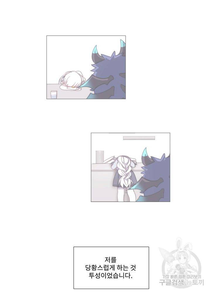 먹을 건 당신밖에 없어요 66 40