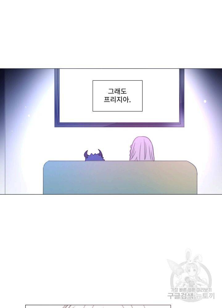 먹을 건 당신밖에 없어요 66 41