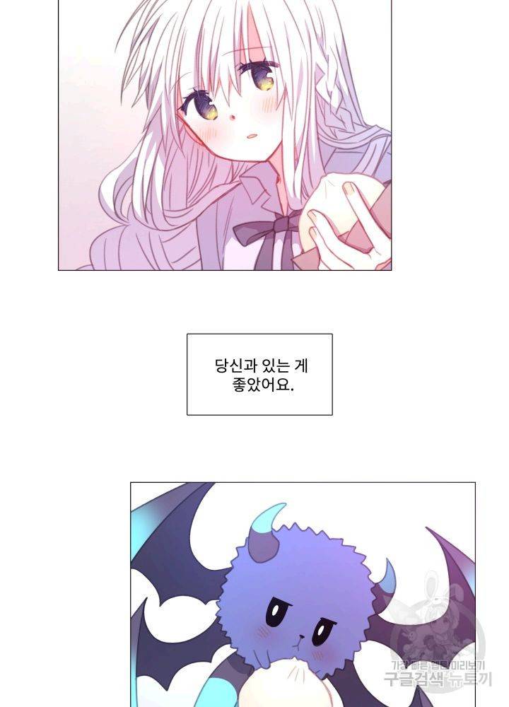 먹을 건 당신밖에 없어요 66 42