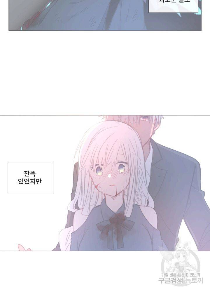 먹을 건 당신밖에 없어요 66 44