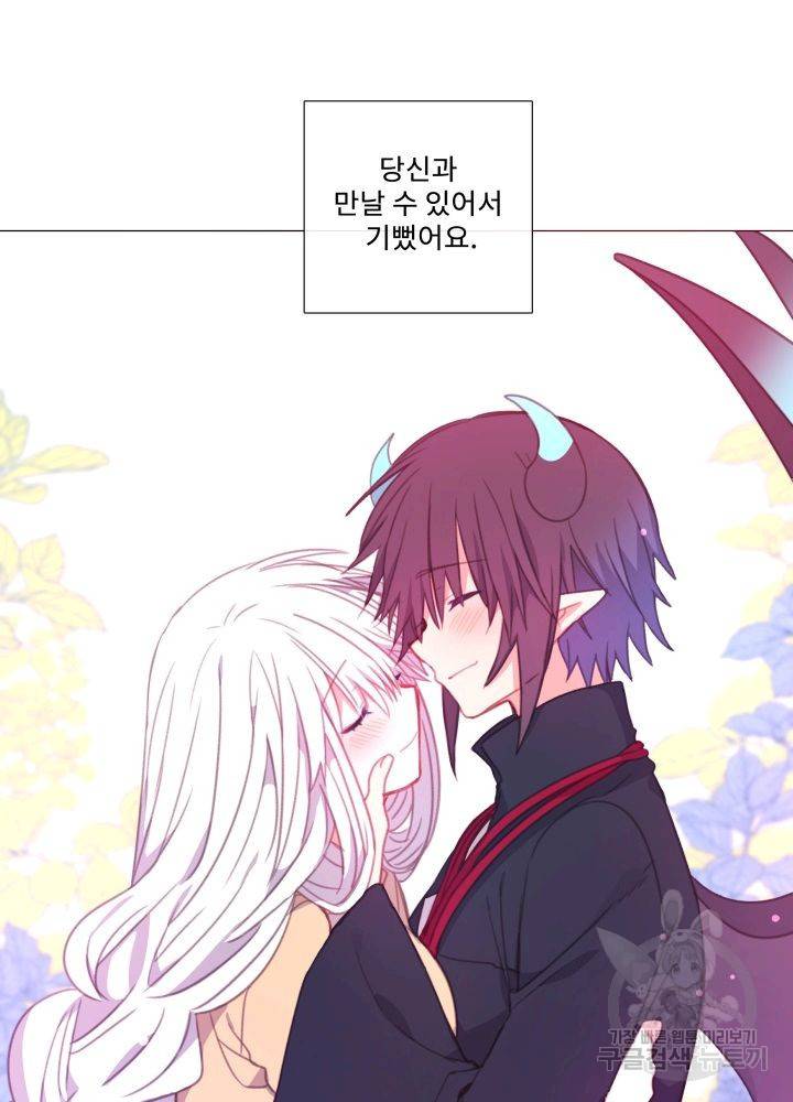먹을 건 당신밖에 없어요 66 45