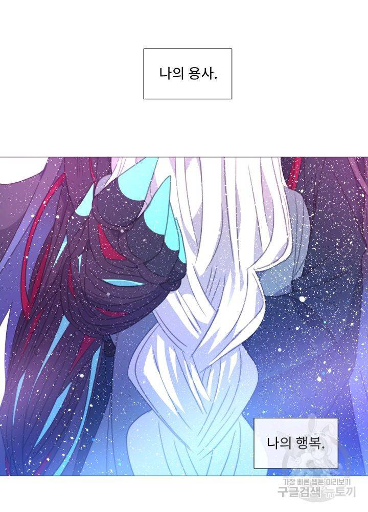 먹을 건 당신밖에 없어요 66 48