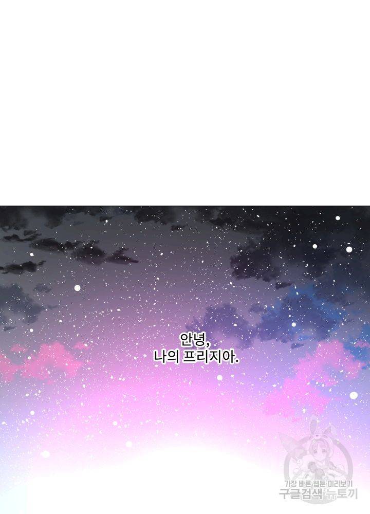 먹을 건 당신밖에 없어요 66 51