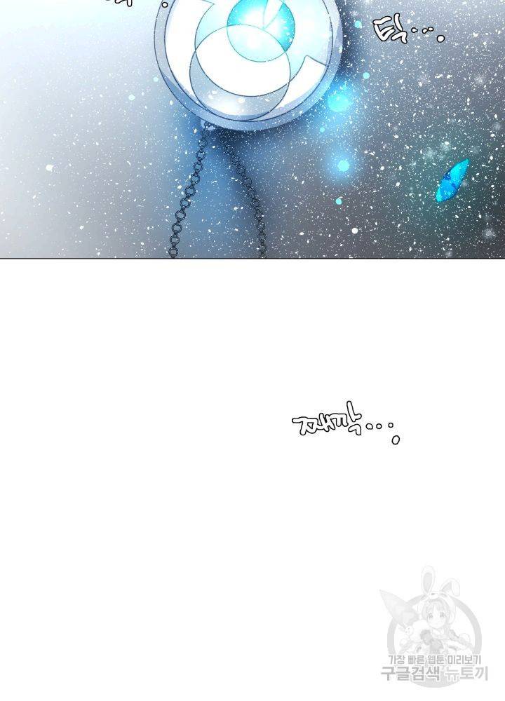 먹을 건 당신밖에 없어요 66 59