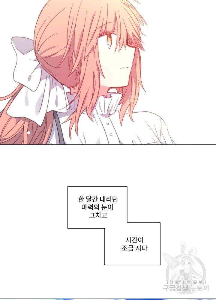 먹을 건 당신밖에 없어요 66 69