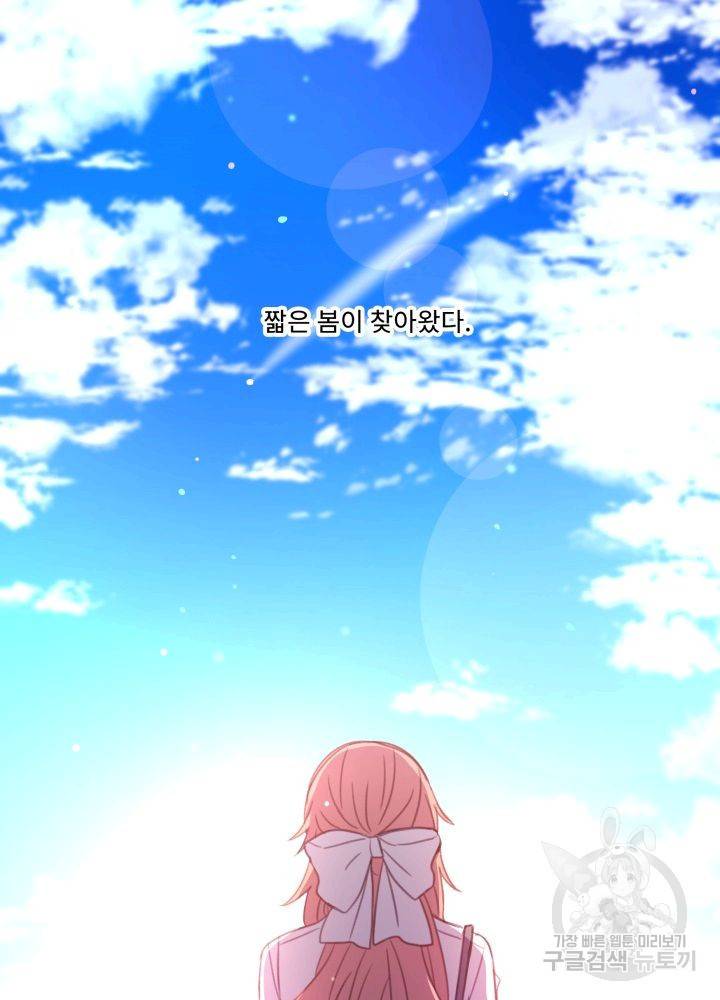 먹을 건 당신밖에 없어요 66 70