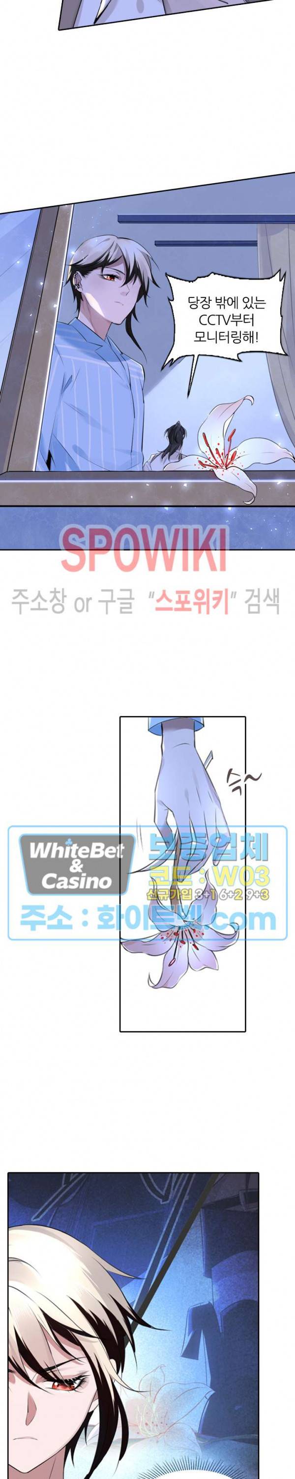 아웃 오브 컨트롤 9화 2