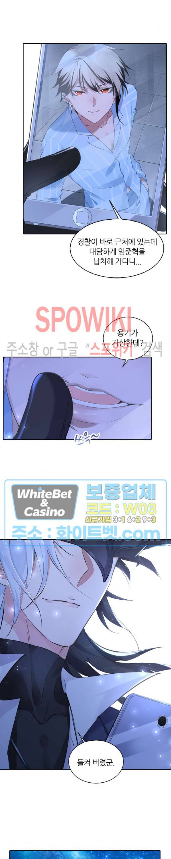 아웃 오브 컨트롤 9화 4