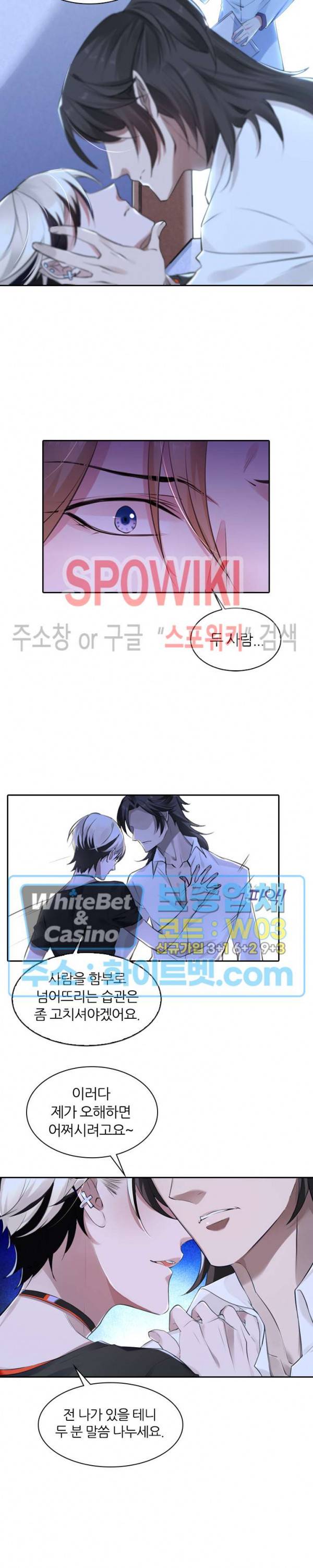 아웃 오브 컨트롤 9화 7