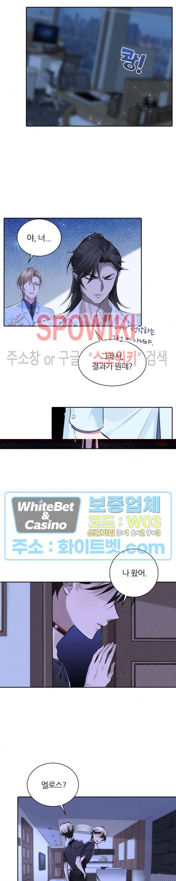 아웃 오브 컨트롤 9화 8
