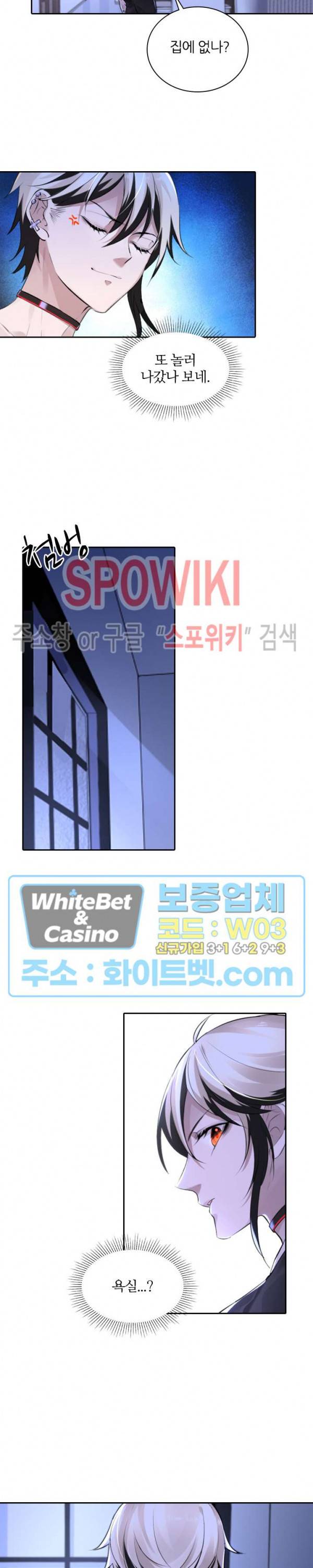 아웃 오브 컨트롤 9화 9