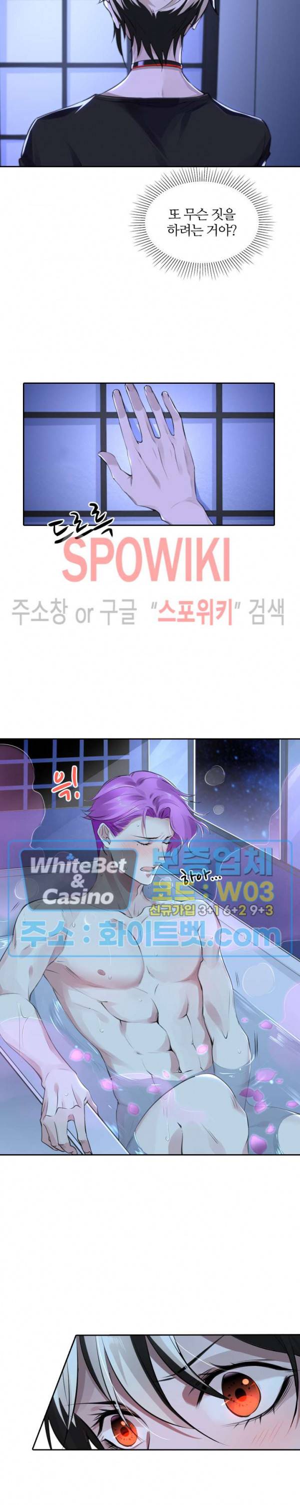 아웃 오브 컨트롤 9화 10